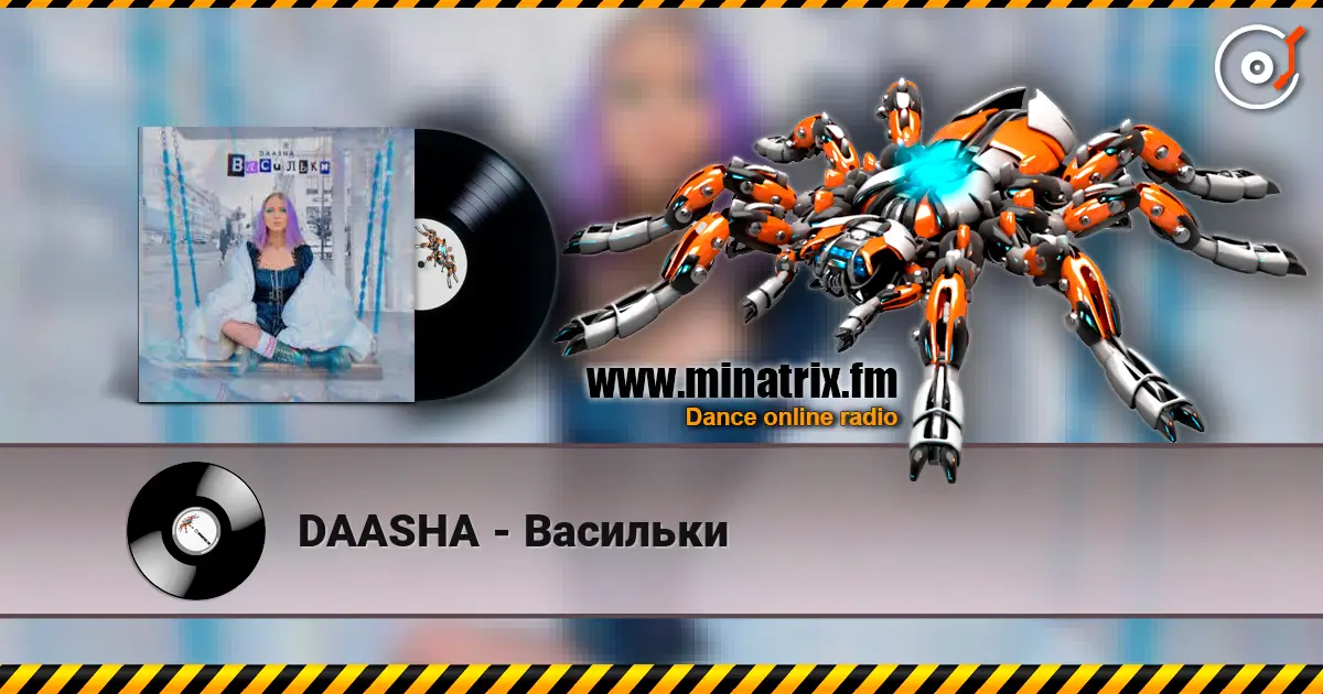 DAASHA - Васильки слушать онлайн в высоком качестве | Minatrix.FM