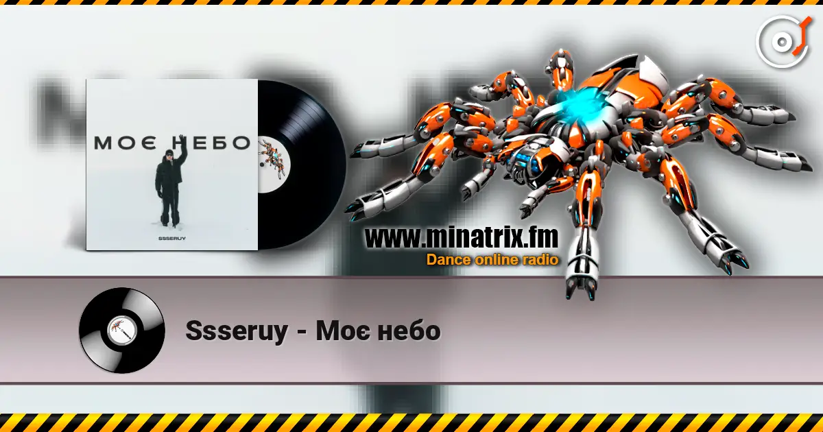 Ssseruy - Моє небо слушать онлайн в высоком качестве | Minatrix.FM