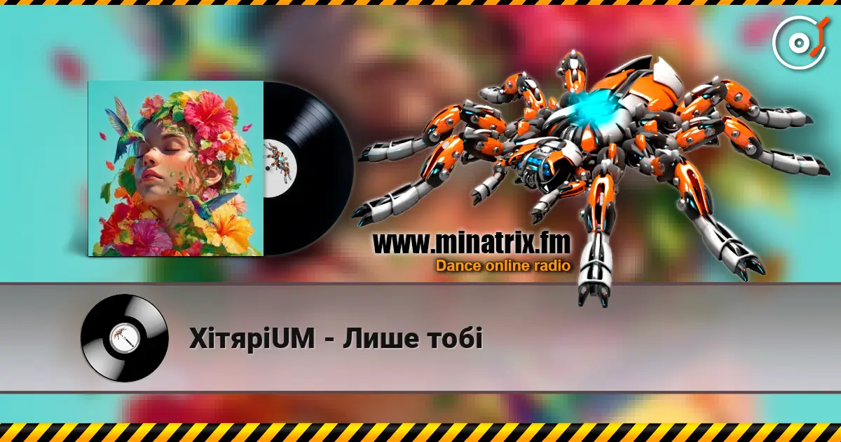 ХітяріUM - Лише тобі слушать онлайн в высоком качестве | Minatrix.FM