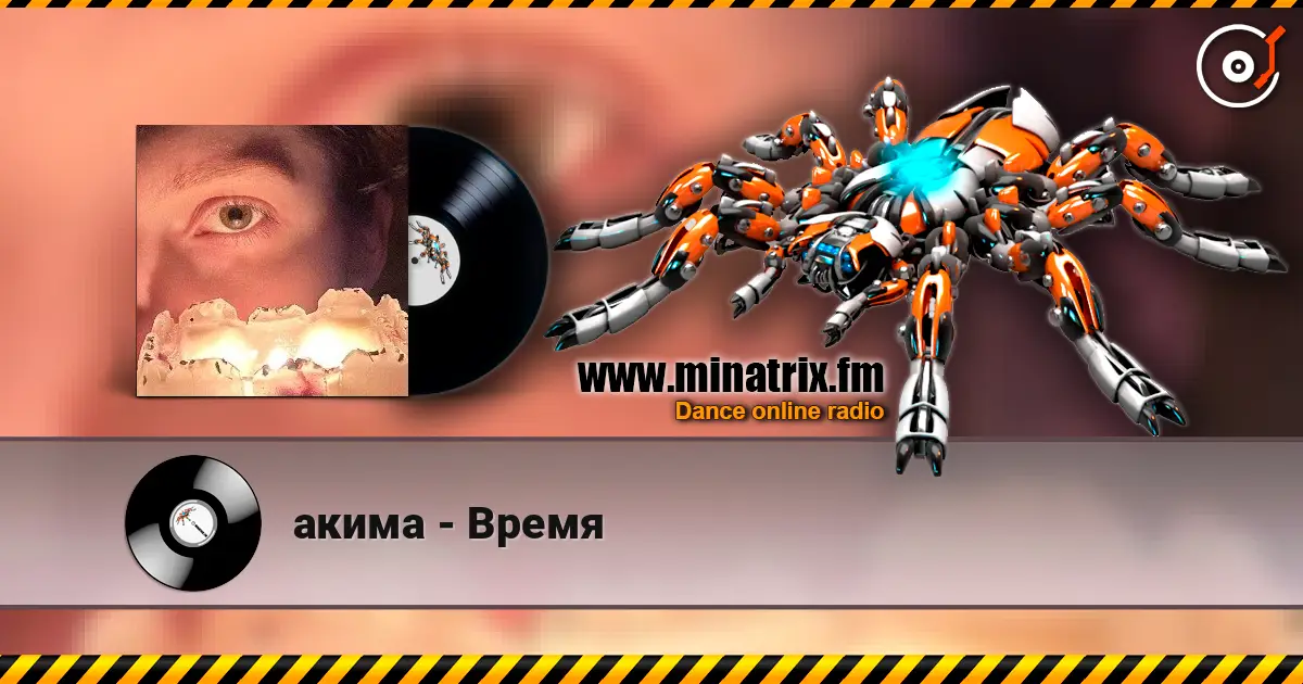 акима - Время escuchar en línea en alta calidad | Minatrix.FM