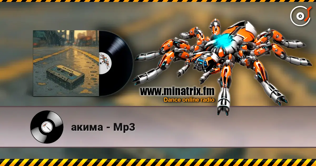 акима - Mp3 слушать онлайн в высоком качестве | Minatrix.FM