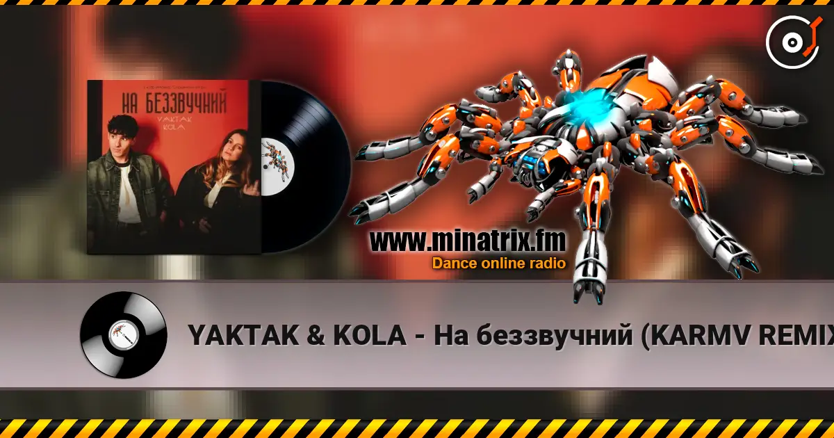 YAKTAK & KOLA - На беззвучний (KARMV REMIX) слушать онлайн в высоком качестве | Minatrix.FM
