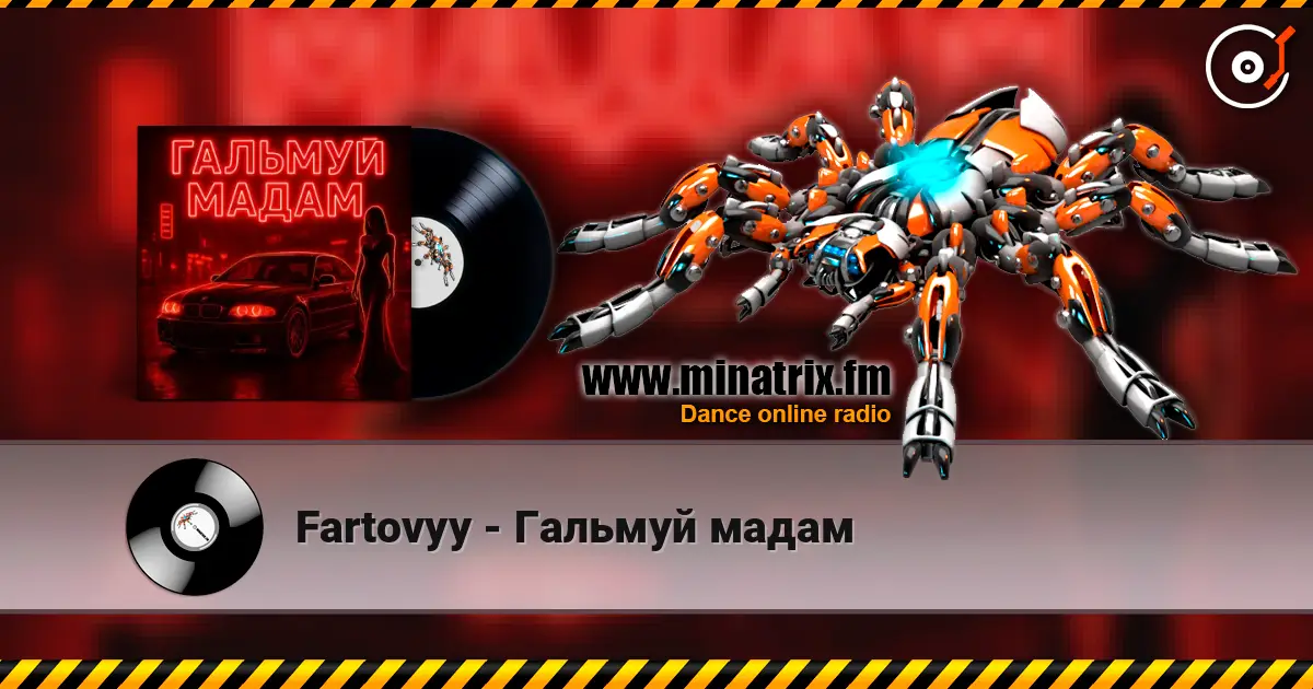 Fartovyy - Гальмуй мадам слушать онлайн в высоком качестве | Minatrix.FM