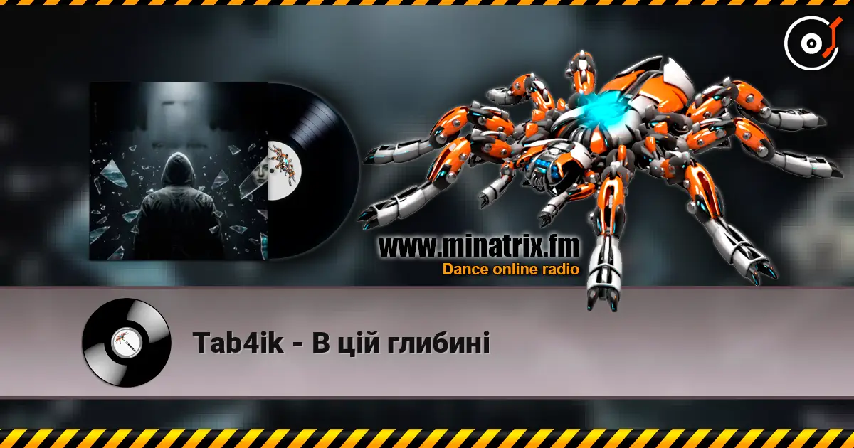 Tab4ik - В цій глибині слушать онлайн в высоком качестве | Minatrix.FM