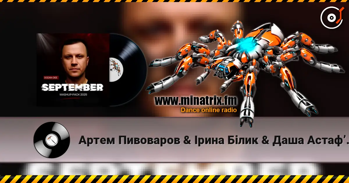 Артем Пивоваров & Ірина Білик & Даша Астафʼєва - YABADABADU (feat. The Вуса & Лєра Мандзюк) (DeemSkyi Remix) слушать онлайн в высоком качестве | Minatrix.FM