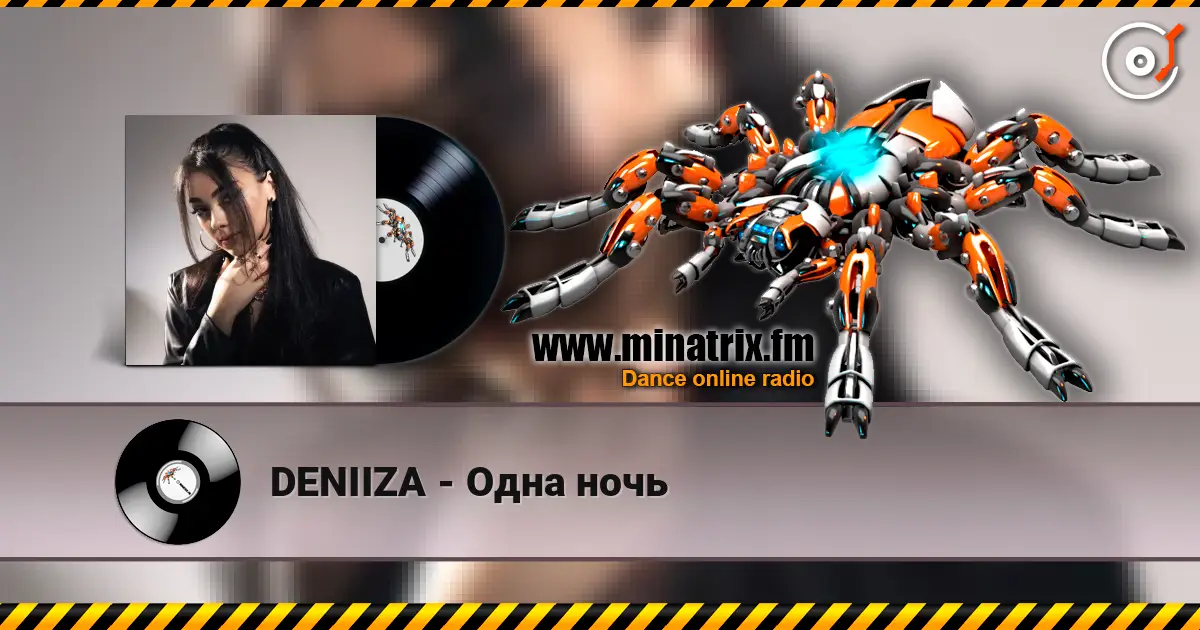 DENIIZA - Одна ночь слушать онлайн в высоком качестве | Minatrix.FM