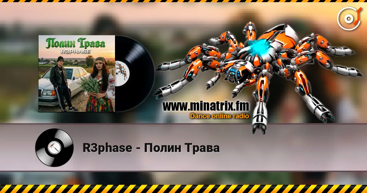 R3phase - Полин Трава слушать онлайн в высоком качестве | Minatrix.FM