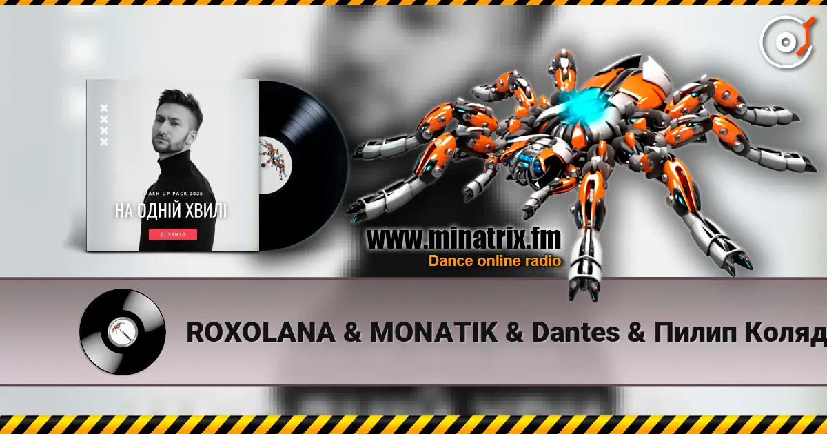ROXOLANA & MONATIK & Dantes & Пилип Коляденко - Ой, Чи Є, Чи Нема (feat. KAZKA & Марія Квітка) (DJ VANYO Mashup) слушать онлайн в высоком качестве | Minatrix.FM