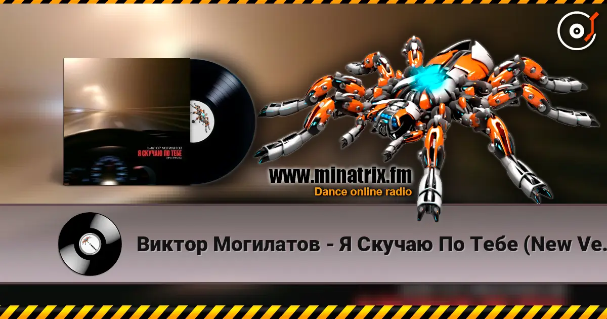 Виктор Могилатов - Я Скучаю По Тебе (New Version) слушать онлайн в высоком качестве | Minatrix.FM