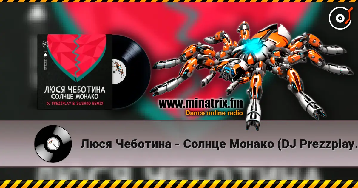 Люся Чеботина - Солнце Монако (DJ Prezzplay & Sushko Radio Edit) слушать онлайн в высоком качестве | Minatrix.FM
