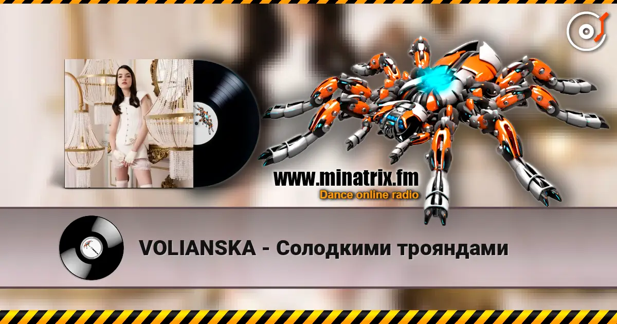 VOLIANSKA - Солодкими трояндами слушать онлайн в высоком качестве | Minatrix.FM
