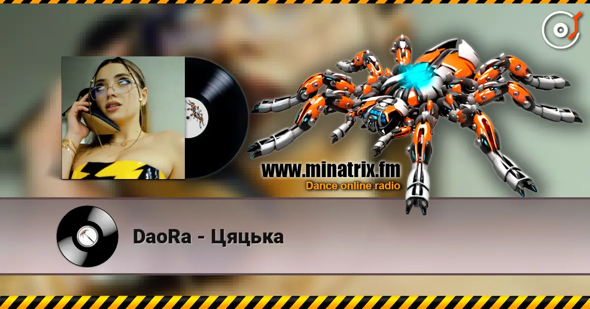 DaoRa - Цяцька слушать онлайн в высоком качестве | Minatrix.FM