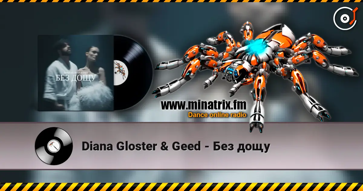 Diana Gloster & Geed - Без дощу слушать онлайн в высоком качестве | Minatrix.FM