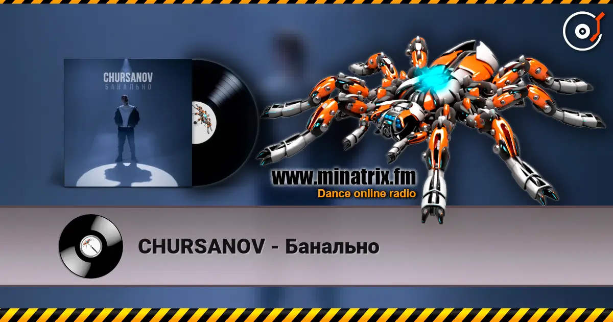 CHURSANOV - Банально слушать онлайн в высоком качестве | Minatrix.FM