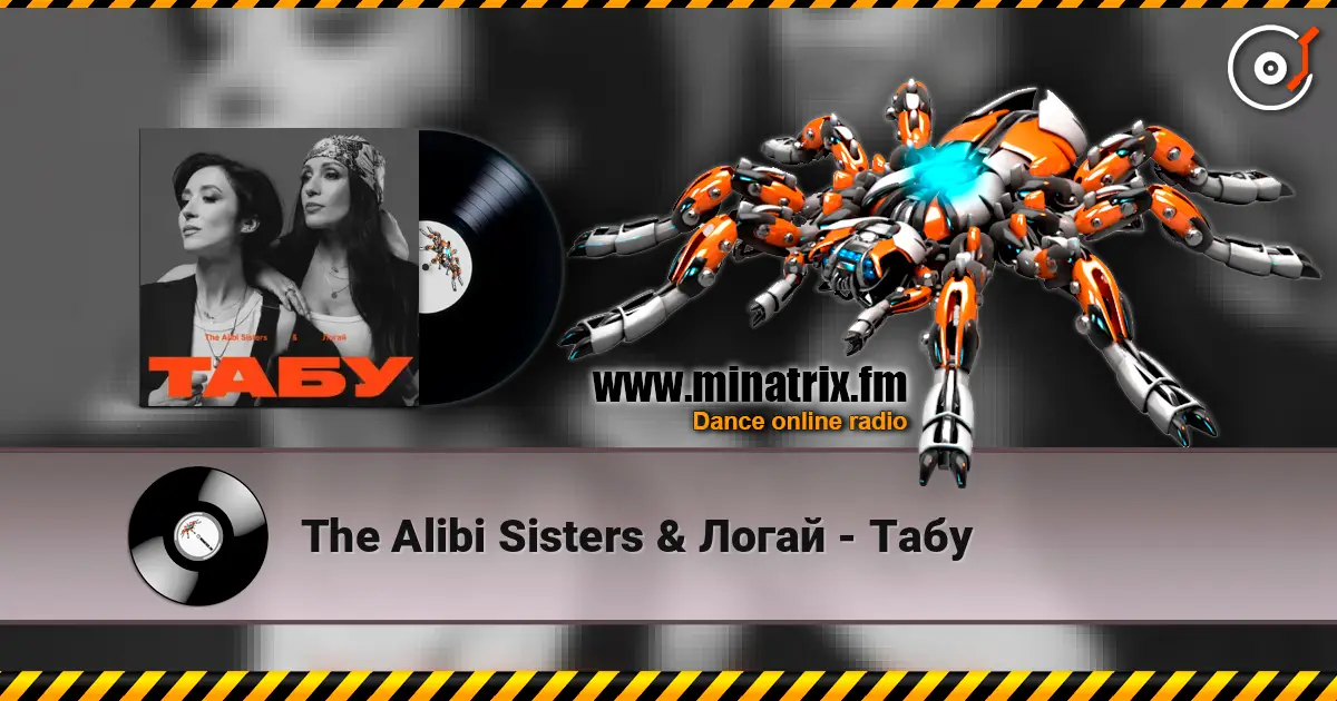 The Alibi Sisters & Логай - Табу слушать онлайн в высоком качестве | Minatrix.FM