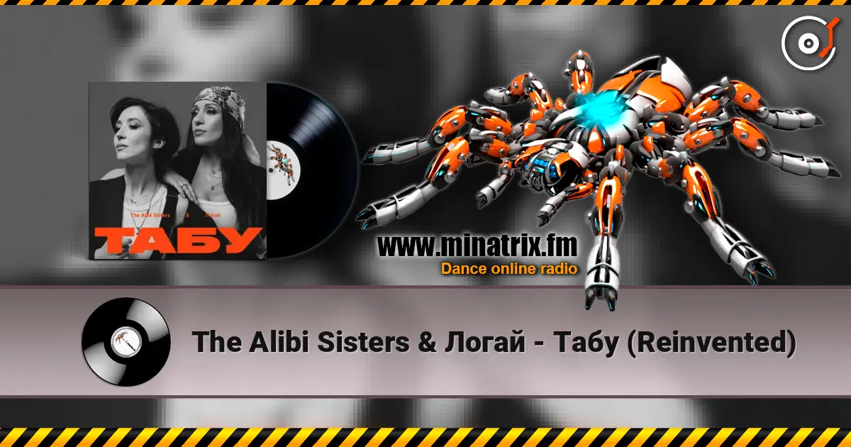 The Alibi Sisters & Логай - Табу (Reinvented) слушать онлайн в высоком качестве | Minatrix.FM