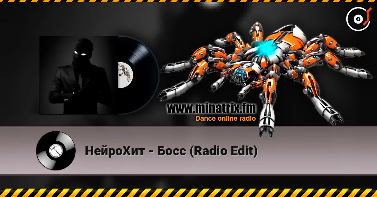 НейроХит - Босс (Radio Edit) слухати онлайн у високій якості | Minatrix.FM