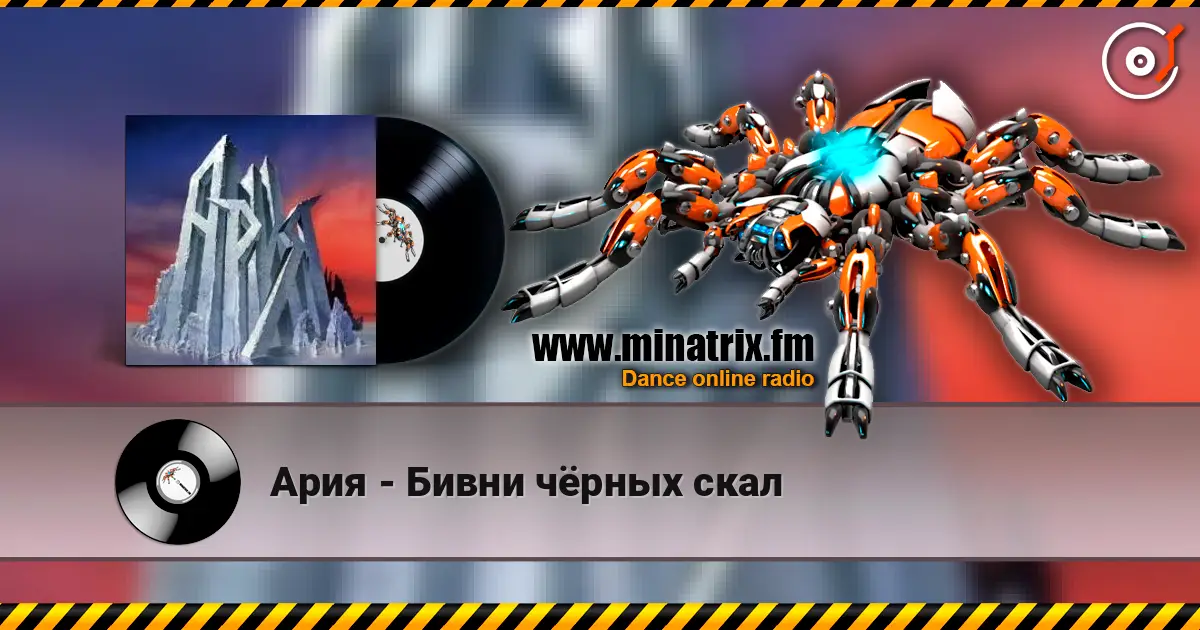 Ария - Бивни чёрных скал слушать онлайн в высоком качестве | Minatrix.FM