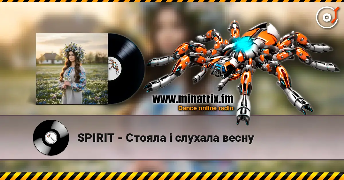 SPIRIT - Стояла і слухала весну слушать онлайн в высоком качестве | Minatrix.FM