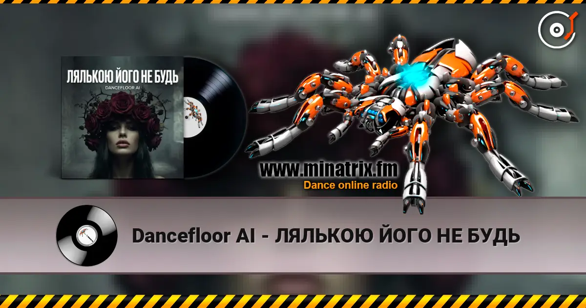 Dancefloor AI - ЛЯЛЬКОЮ ЙОГО НЕ БУДЬ слушать онлайн в высоком качестве | Minatrix.FM
