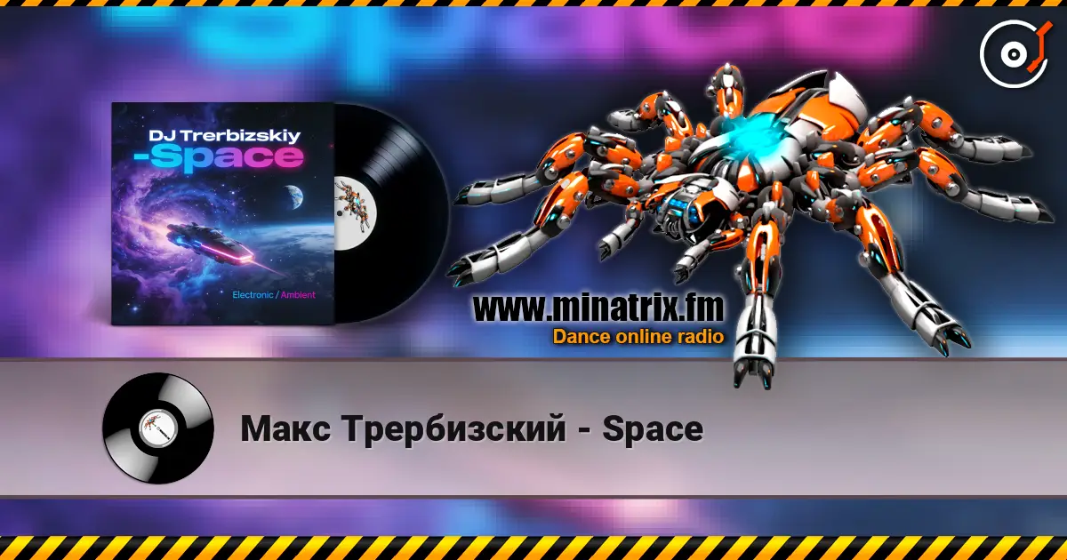 Макс Трербизский - Space слушать онлайн в высоком качестве | Minatrix.FM