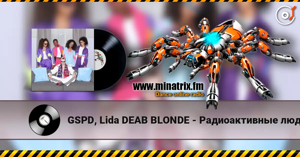 GSPD, Lida  DEAВ BLONDE - Радиоактивные люди online in hoher Qualität hören | Minatrix.FM