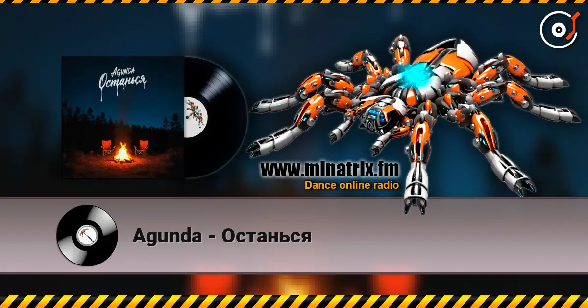 Agunda - Останься слушать онлайн в высоком качестве | Minatrix.FM