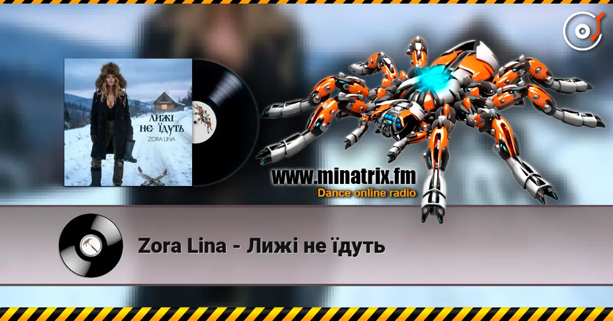 Zora Lina - Лижі не їдуть слушать онлайн в высоком качестве | Minatrix.FM