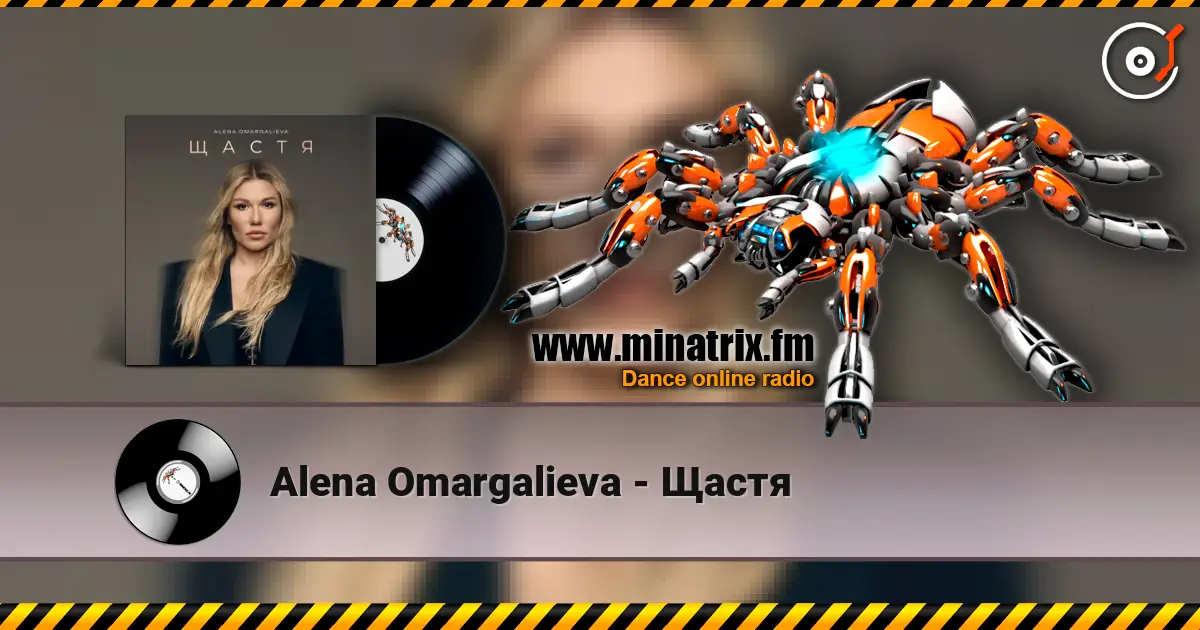 Alena Omargalieva - Щастя слушать онлайн в высоком качестве | Minatrix.FM