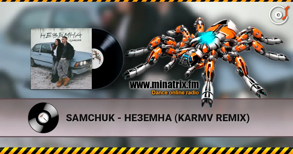 SAMCHUK - НЕЗЕМНА (KARMV REMIX) слушать онлайн в высоком качестве | Minatrix.FM