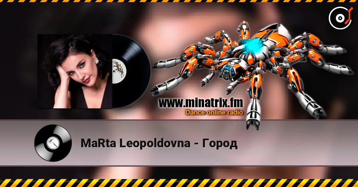 MaRta Leopoldovna - Город слушать онлайн в высоком качестве | Minatrix.FM