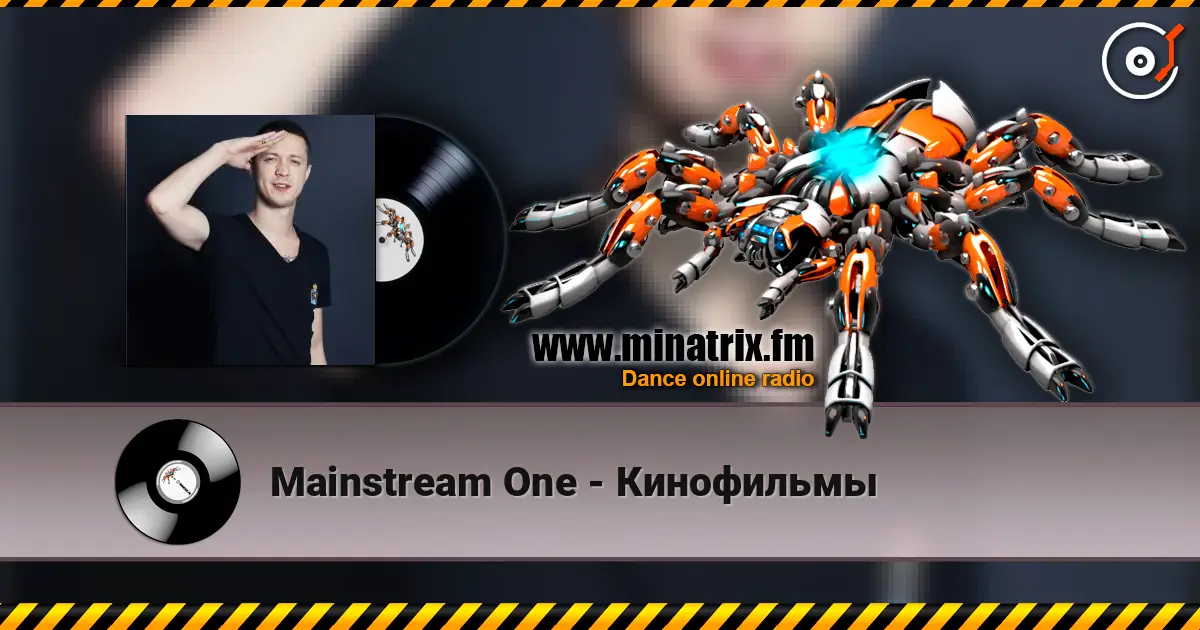 Mainstream One - Кинофильмы слушать онлайн в высоком качестве | Minatrix.FM