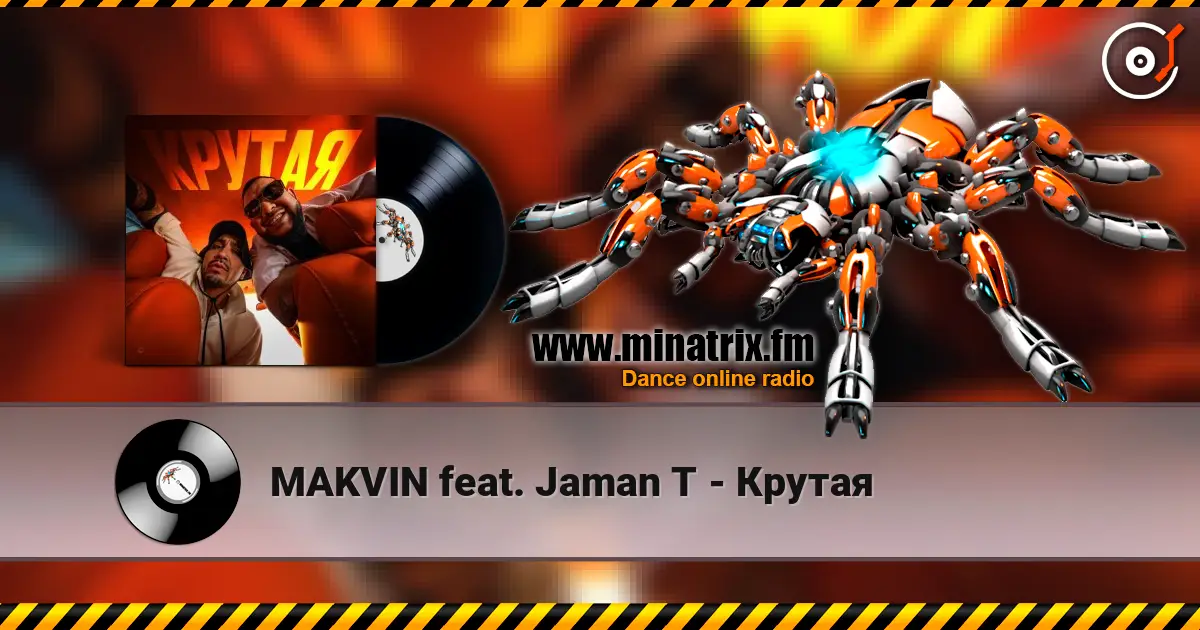 MAKVIN feat. Jaman T - Крутая слушать онлайн в высоком качестве | Minatrix.FM
