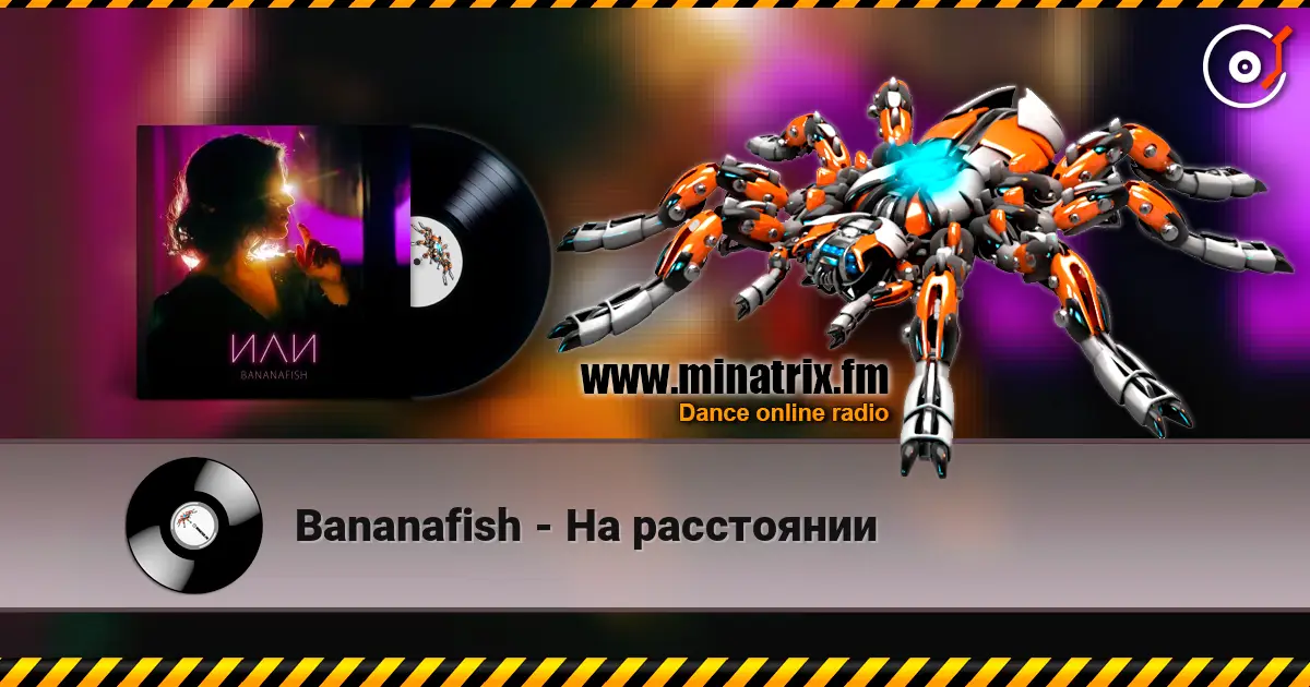 Bananafish - На расстоянии слушать онлайн в высоком качестве | Minatrix.FM