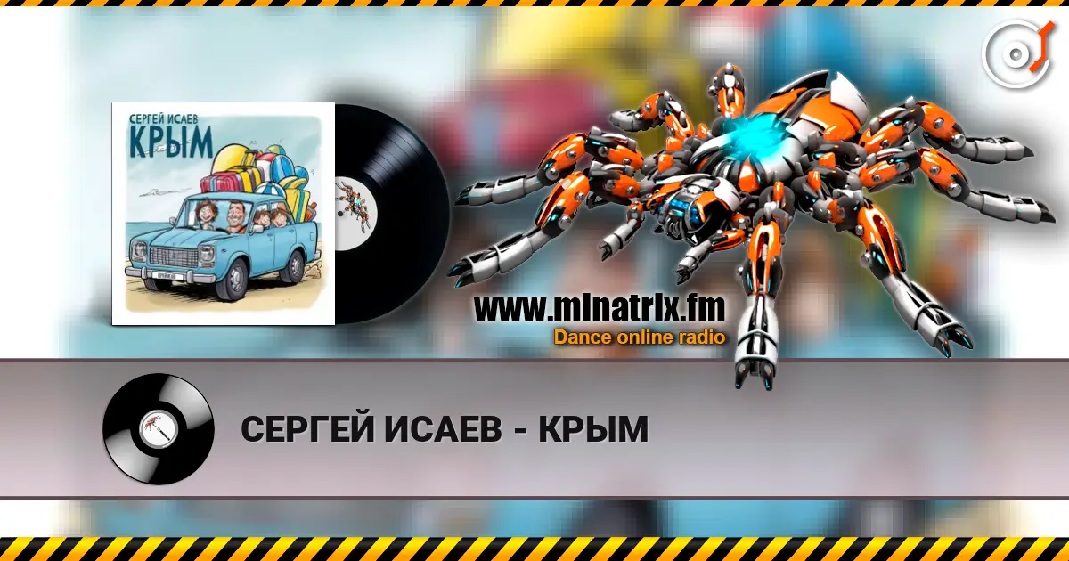 СЕРГЕЙ ИСАЕВ - КРЫМ online in hoher Qualität hören | Minatrix.FM