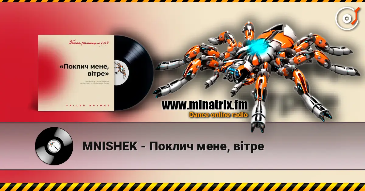 MNISHEK - Поклич мене, вітре слушать онлайн в высоком качестве | Minatrix.FM