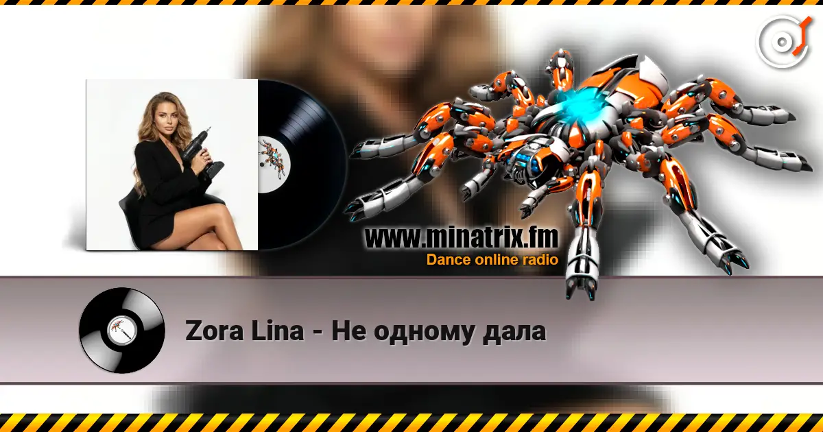 Zora Lina - Не одному дала слушать онлайн в высоком качестве | Minatrix.FM