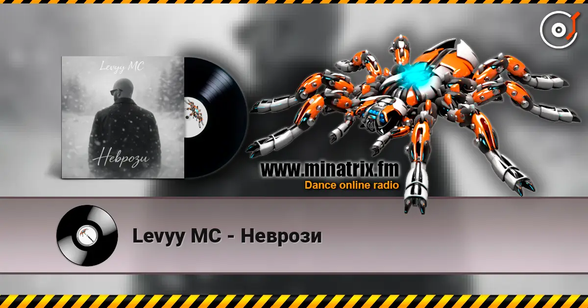 Levyy MC - Неврози слушать онлайн в высоком качестве | Minatrix.FM