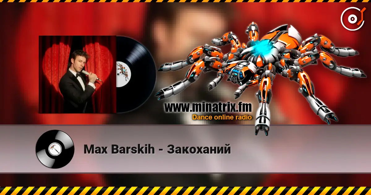 Max Barskih - Закоханий слушать онлайн в высоком качестве | Minatrix.FM