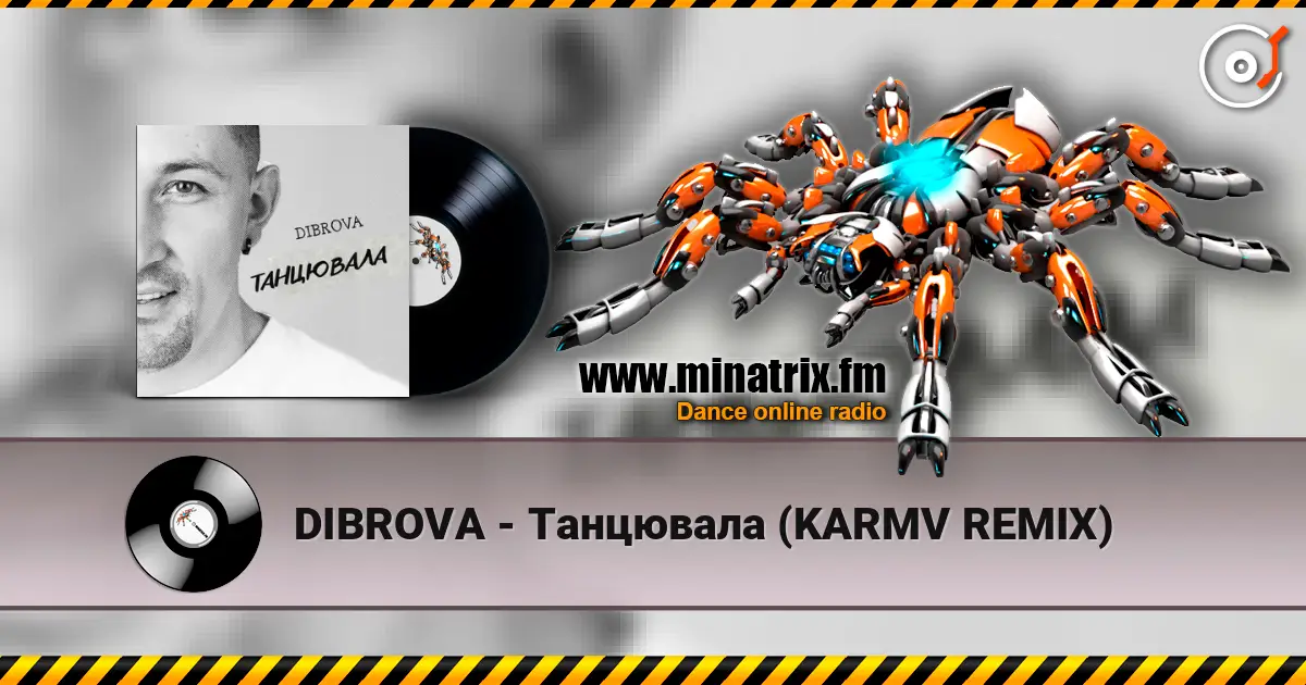 DIBROVA - Танцювала (KARMV REMIX) слушать онлайн в высоком качестве | Minatrix.FM