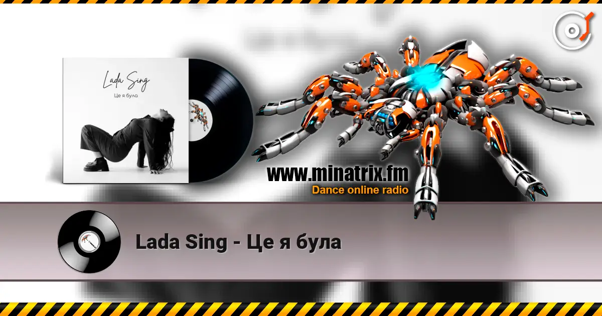 Lada Sing - Це я була слушать онлайн в высоком качестве | Minatrix.FM