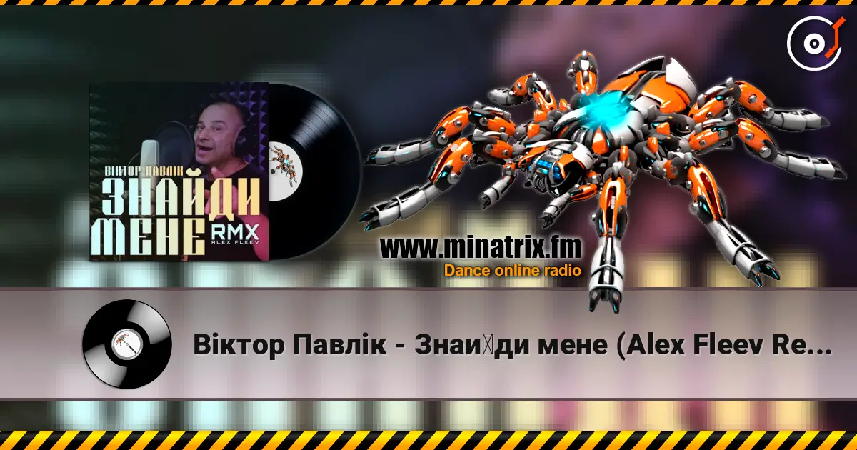Віктор Павлік - Знайди мене (Alex Fleev Remix) слушать онлайн в высоком качестве | Minatrix.FM