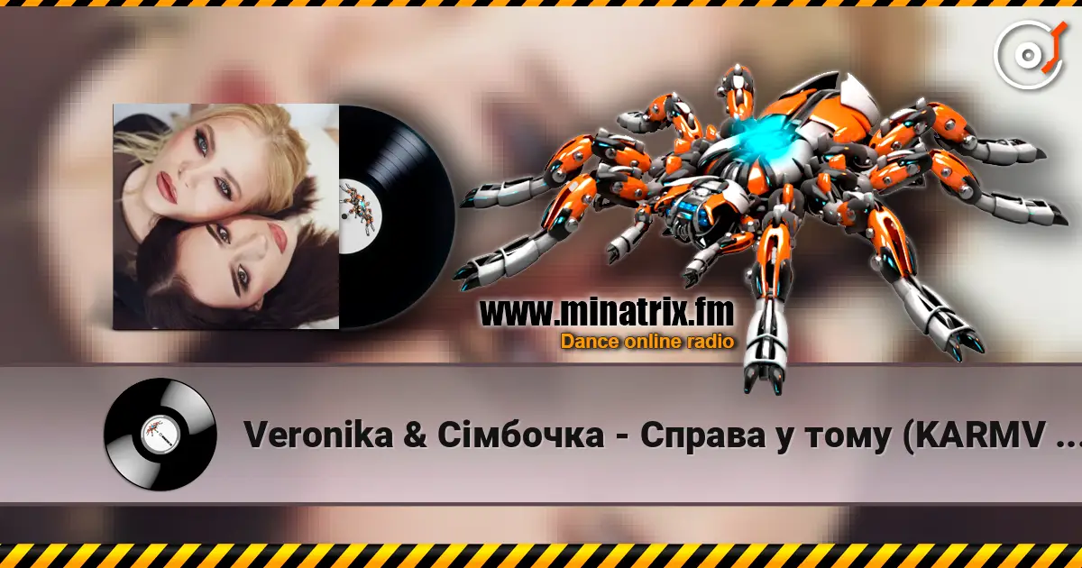 Veronika & Сімбочка - Справа у тому (KARMV REMIX) слушать онлайн в высоком качестве | Minatrix.FM