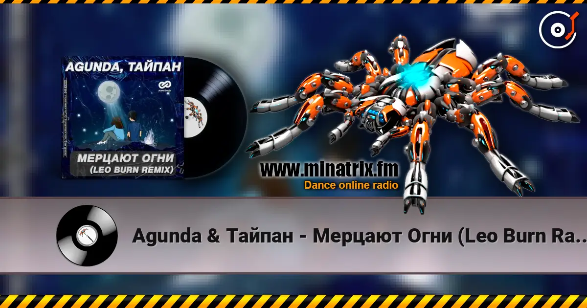 Agunda & Тайпан - Мерцают Огни (Leo Burn Radio Edit) слушать онлайн в высоком качестве | Minatrix.FM
