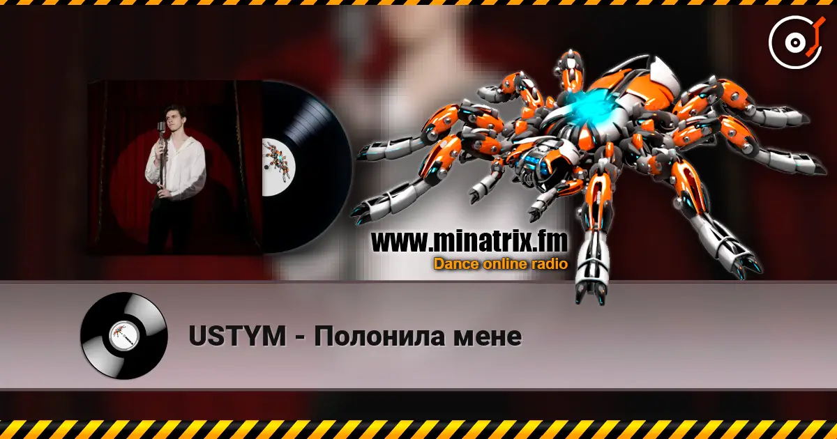 USTYM - Полонила мене слушать онлайн в высоком качестве | Minatrix.FM