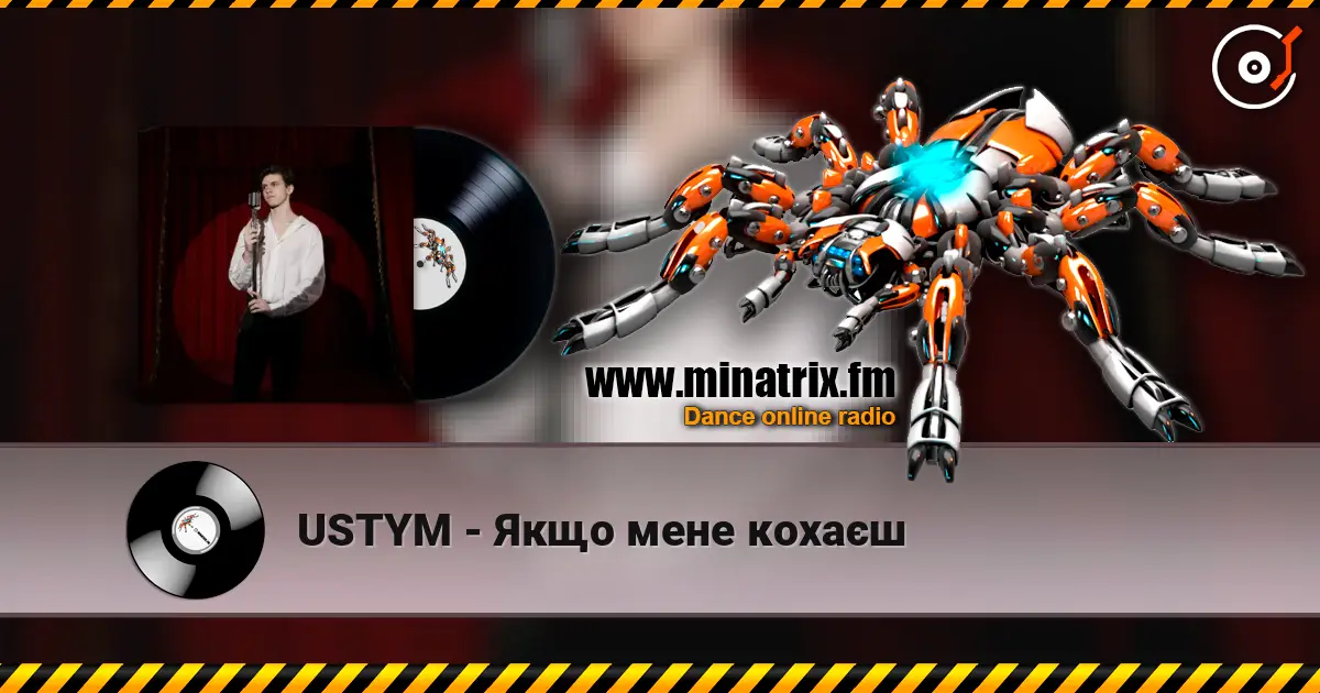 USTYM - Якщо мене кохаєш слушать онлайн в высоком качестве | Minatrix.FM