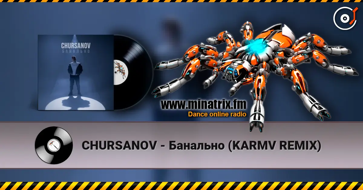 CHURSANOV - Банально (KARMV REMIX) слушать онлайн в высоком качестве | Minatrix.FM