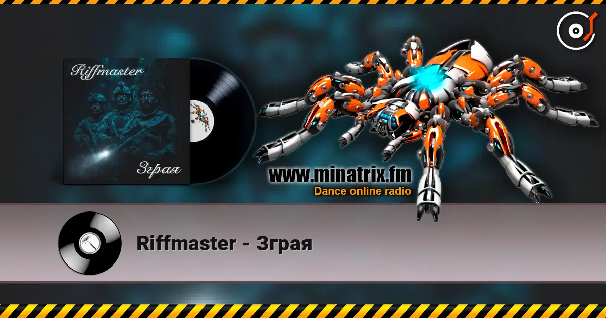Riffmaster - Зграя слушать онлайн в высоком качестве | Minatrix.FM
