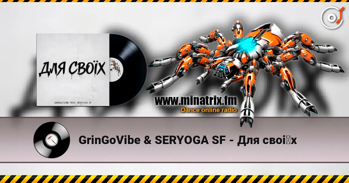 GrinGoVibe & SERYOGA SF - Для своїх online in hoher Qualität hören | Minatrix.FM