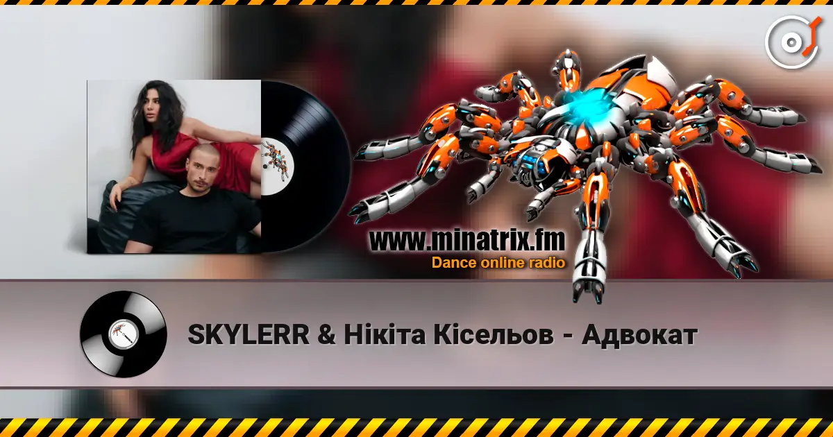 SKYLERR & Нікіта Кісельов - Адвокат online in hoher Qualität hören | Minatrix.FM
